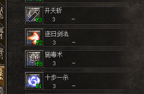 传奇高手都是这样调技能，手感直接拉满！