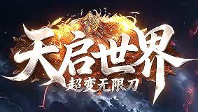 传奇sf发布 传奇sf发布