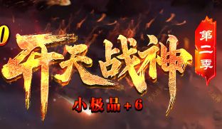 传奇发布网实测指南：装备合成、打金、升级与BOSS打法一篇通